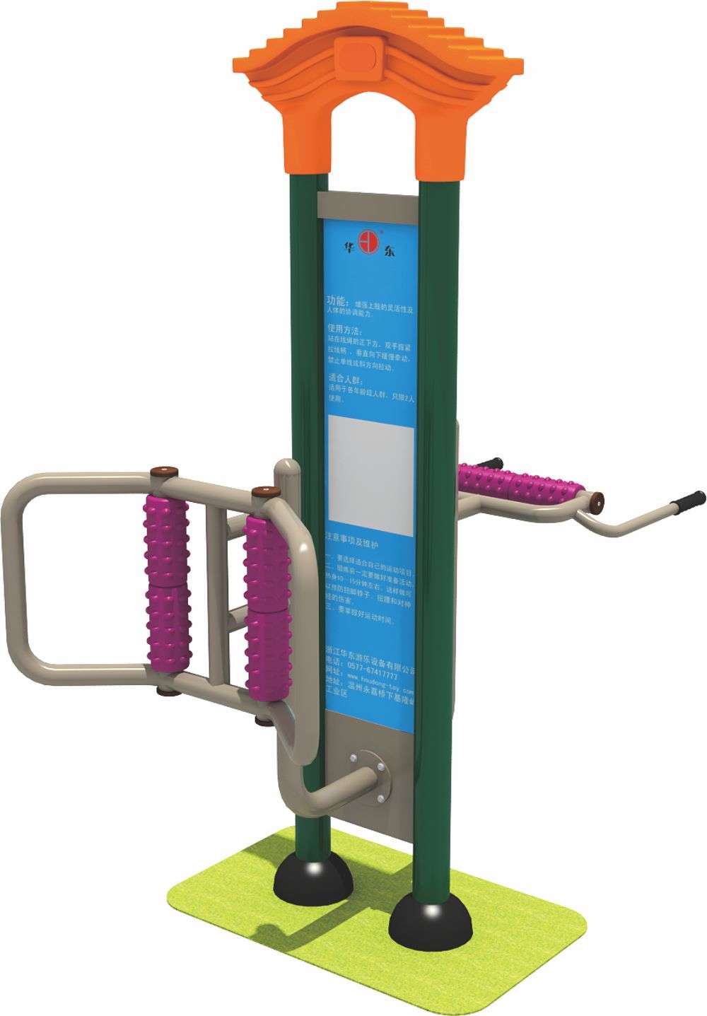 U8国际(中国区)运动健身器材 HD-SJS001